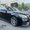 Mercedes Benz - S Class / S 500-2020